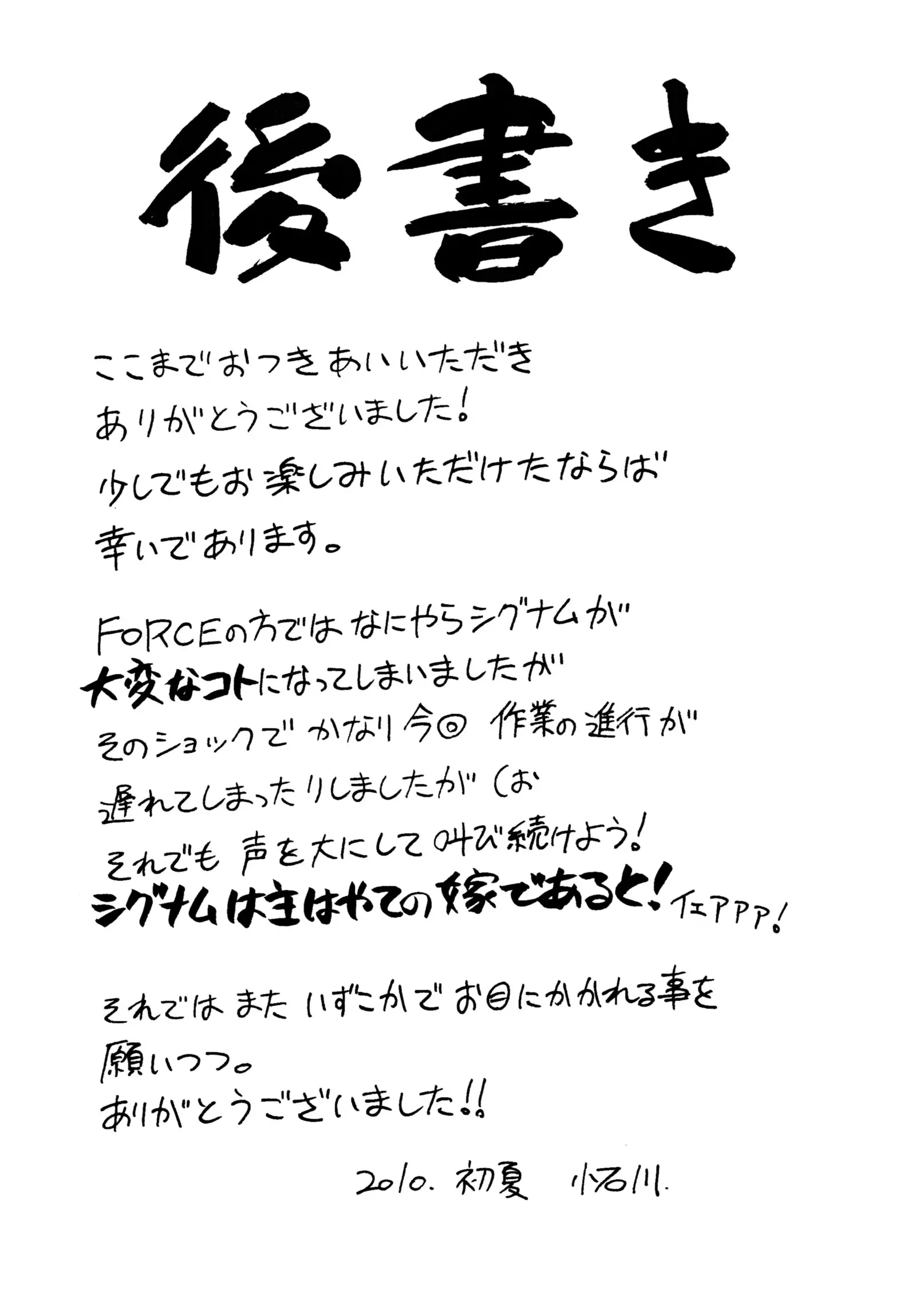ONE LIFE