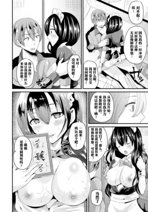 Nyotaika Shite Ouija Board no Noroi o Ukeru |