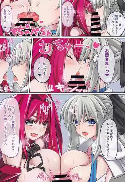 Yousei Chibusa Ryouiki Morgan le Fay