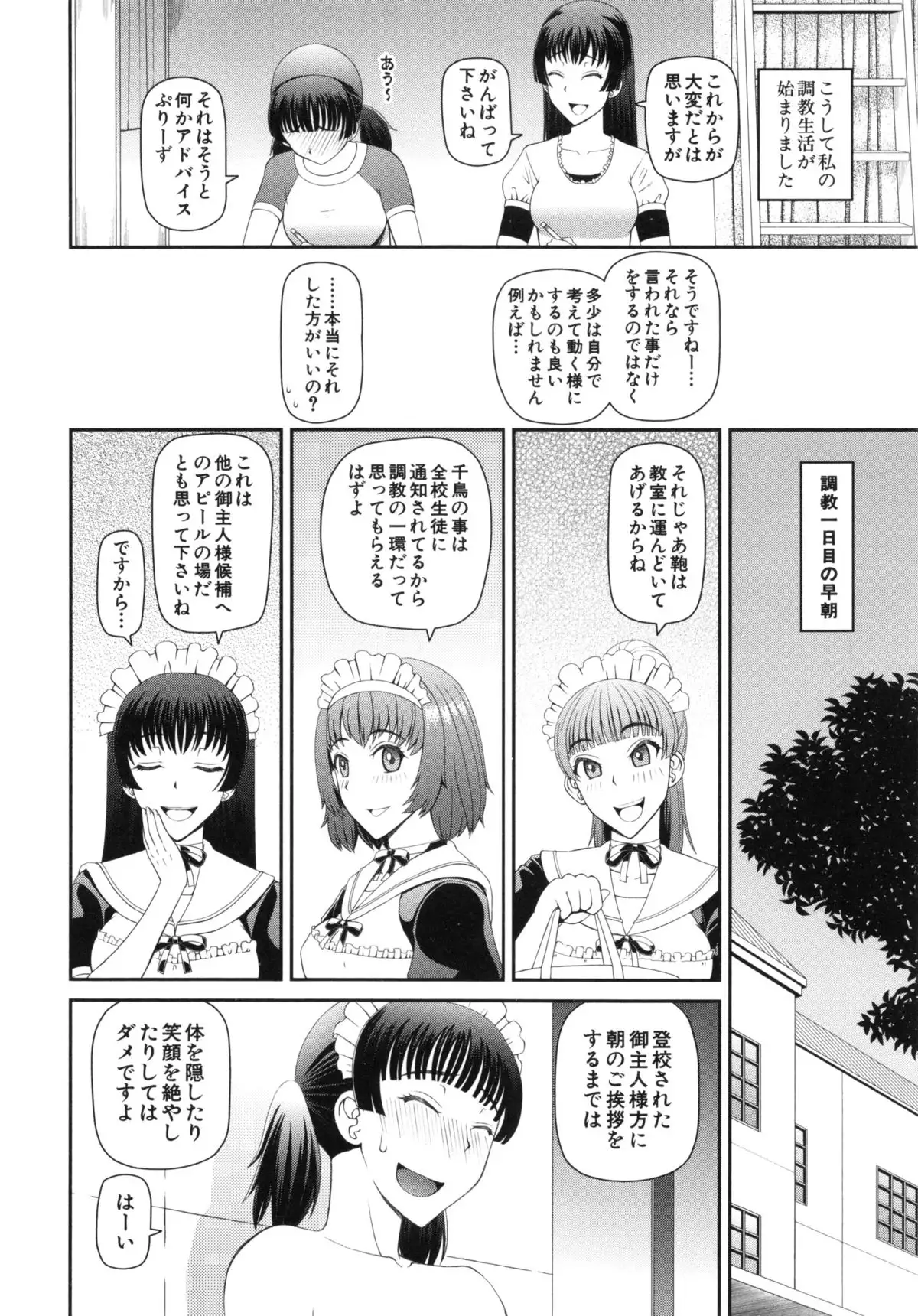 NINSHIN×5