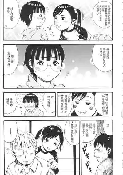 Ore ga Loli ni Hamatta Riyuu