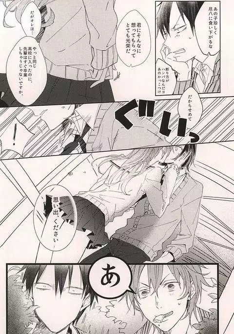 Yajuu no Kimochi