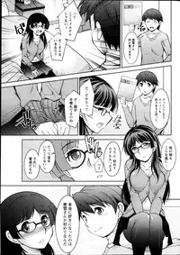 [Zen9] Kimi no Megane ni Yokujou Suru. Ch. 1-9