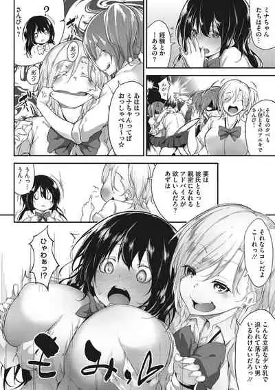 [Rokuichi] Nenmaku Communication [Digital]