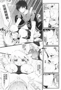 [Ohkami Ryosuke] Momyuchichi♥ | 揉捏美型乳♥ [Chinese]
