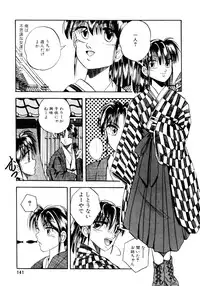 [Kawahara Shin] Sunao de Itai