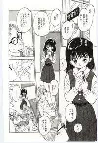 [Rie-chan 14Sai] Shitatarazu na amai jikan