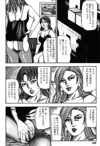 [Sanjou Tomomi] Wakazuma Kouai Choukyou
