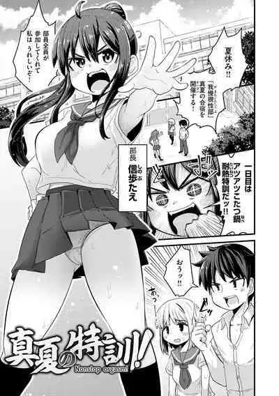 Erochikurin