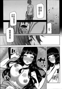 [Ikegami Tatsuya] Asa no Konai Ie Ch. 1-8 [Chinese] [yuoJ]