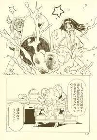 (CR27)[Hen Rei Kai (Kawarajima Kou)] Sakura Ame Soushuuhen (Card Captor Sakura)