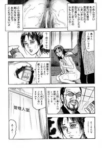 [Sanjou Tomomi] Wakazuma Ayano No Ecstasy