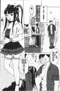 [Nishi Iori] Onanie Friend [Chinese]