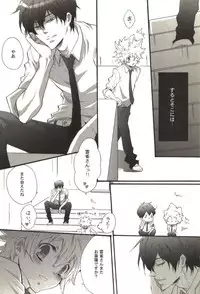 [Kamishima Akira] Doujin Sakka Collection 70 (Katekyo Hitman REBORN!)