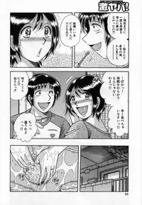 [Umino Sachi] Jukubo Yuugi ~Itoshii Hito~
