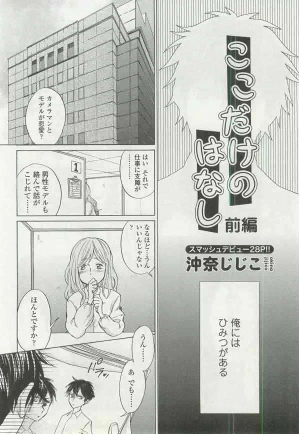 OPERA Vol.48