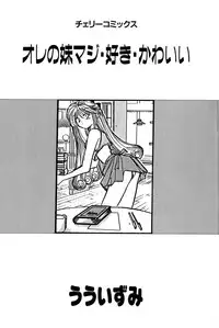 [UUIZUMI] Ore no Imouto Maji Suki Kawaii