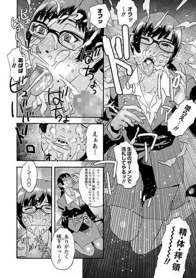 COMIC Masyo 2021-09