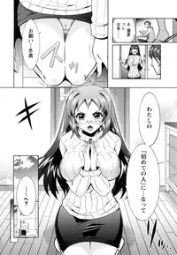 [Honda Arima] Sanshimai no Omocha - The Slave of Three Sisters