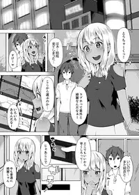 [Yuzunoki Ichika] Pantsu Wasurete Hatsu Ecchi!? Nuresugichatte Tomaranai 1-7