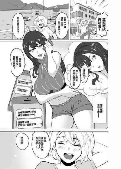 older girlfriend who reports cheating while flirting love