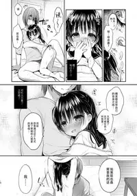 (C95) [Usacastle (Usashiro Mani)] Mamakatsu Dou? [Chinese] [绅士仓库汉化]