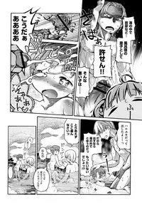 [kiR-Rin] Love Puru ~ Proof of Love
