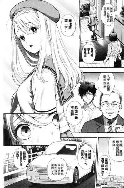 Doutei Otouto to Bitch Ane - The cherry boy with Bitch sister.