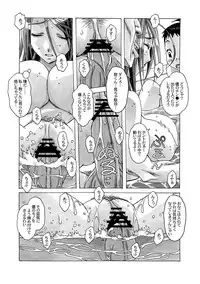 [Otonano Gu-wa (Yamada Tarou (Kamei))] AKANE Soushuuhen [Digital]