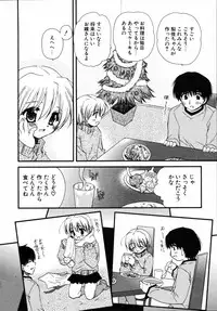 [Sakura Mitono] Shounen Shoujo Renaigaku Kanzenban