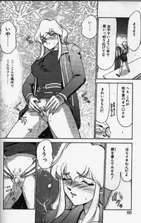 [TAIRA HAJIME] Caster Reiko