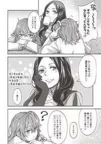 (SPARK12) [Mocchiri Kinako (Nishino)] Hajimete no Ecchi Shippai shichaimashita (Fate/Grand Order)