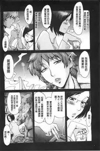 [Kuroiwa Menou] Eclipse | 魔性之蝕 [Chinese]