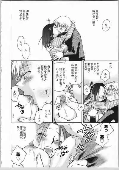 Demodori Hime to Neet Ouji