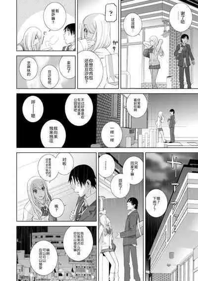 [Shinobu Tanei] Mishiranu Imouto Harem [Digital] [Chinese] [BLUE氪个人翻译] [Digital]