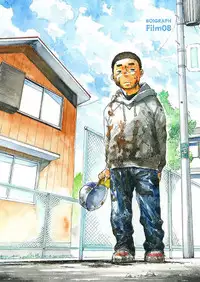 (C83) [Shounen Zoom (Shigeru)] Manga Shounen Zoom Vol. 08 [English]