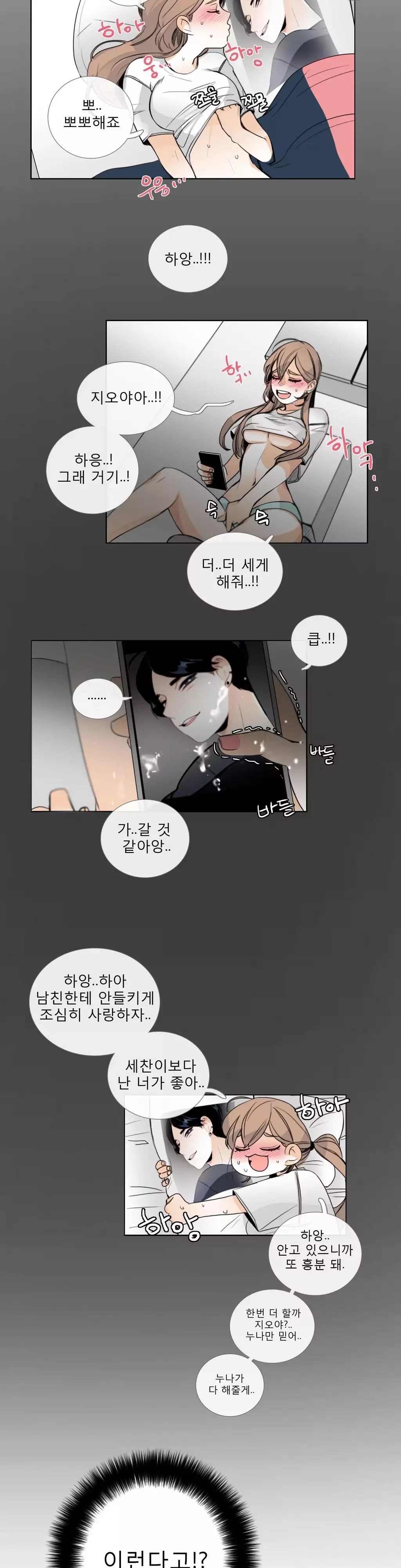 Talk to Me Ch.0-34