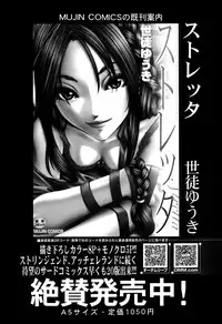 COMIC MUJIN 2013-06