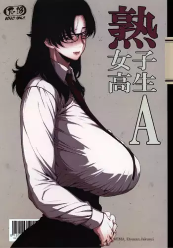 はじめてのみかつる。