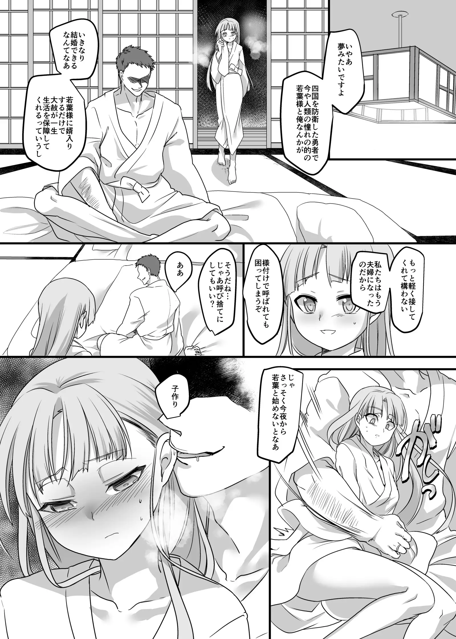 Densetsu no yuusha no konin jijou