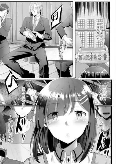 [Seuma] Ryoujoku Ongaku Shojo 3 ~Guiro Otaku Yume no Junan~