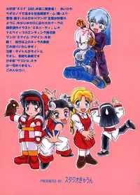 (Mimiket03) [Studio Kyawn (Murakami Masaki)] Love Hina Ko 2