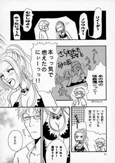 (Puniket 05) [SAKURAIRO (Konishi)] Pirates (ONE PIECE)