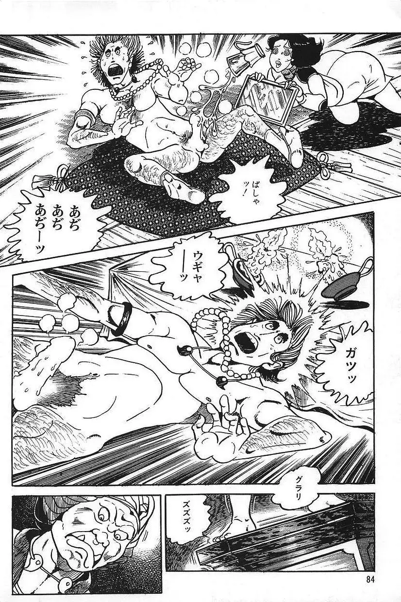 Eros no Tantei 1