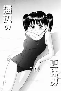 [Aoki Kou] Oniichan ni Natte