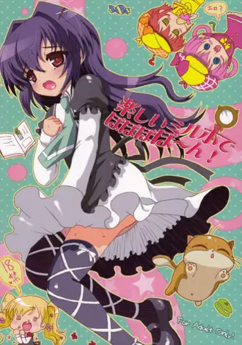 [Kumatan Flash!] Tanoshii Miruho de Popopopo~n! (Tantei Opera Milky Holmes) [English][TLRF+LWB]