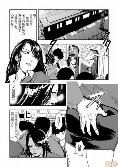 [Misaki Yukihiro] Chikan Express 10 [Chinese] [零星汉化组]