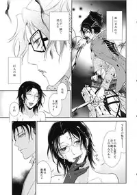 (Dai 4 Kai Hekigai Chousa Haku) [RIX (Mamiya)] Warudakumi (Shingeki no Kyojin)