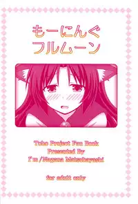 (Reitaisai 15) [I’m (Matsubayashi Nagana)] Morning Full Moon (Touhou Project)