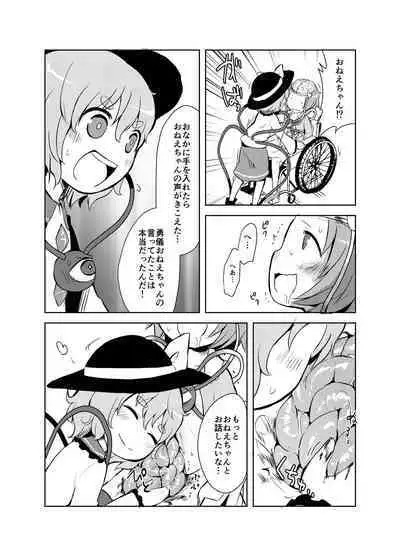 [02 (Harasaki)] Shukketsu Dai Service [Touhou Hen] (Touhou Project) [Digital]
